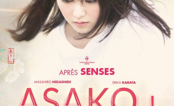 Affiche du film "Asako I&II"