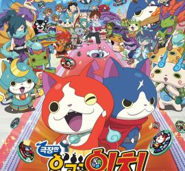 Affiche du film "Yo-kai Watch the Movie: It's the Secret of Birth, Meow!"