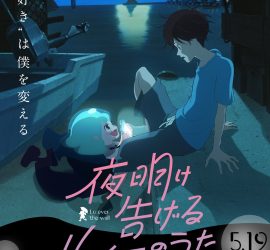 Affiche du film "Lou et l'île aux sirènes"